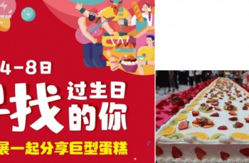 车展